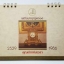 ปฏิทินตั้งโต๊ะ สะสม ปี 2529/1986 มาบุญครอง