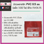 บัตรพลาสติก PVC 0.5 มม. (แพ็ค 100 ใบ) ยี่ห้อ Evolis