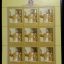 แสตมป์ชุดมหามงคลเฉลิมพระชนมพรรษา80 พรรษา ปี2550 9ดวงเต็มแผ่น