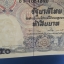 ธนบัตร50บาท แบบ13ลายน้ำสมเด็จพระศรีนครินทราบรมราชชนนี ทรงเจริญพระชนมายุครบ90พรรษา สวยUNC เลข0Fฉ1054690