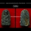 หลวงปู่ทวด รุ่นพระของขวัญ วัดห้วยมงคล ปี 53 เนื้อผงว่านหลังลายมือ