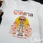 เสื้องานบวช