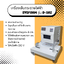 เครื่องเจาะกระดาษไฟฟ้า Sysform รุ่น D-502 (เจาะ 2 รู)