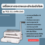 เครื่องเจาะกระดาษและเข้าเล่มมือโยก รุ่น TCC-211 (HPB-210)