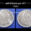 เหรียญ1บาท เสด็จนิวัตพระนคร ปี พ . ศ.2504 สวยตามรูปค่ะ (#07)