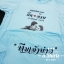 เสื้องานแต่ง
