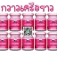 กวาวเครือขาว หมอเส็ง [ผิวกระจ่างใส+อกเต่งตึง] - ของแท้ 100%