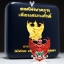 พญาครุฑเลื่อนสมณศักดิ์ หลวงพ่อวราห์ เนื้อเงินลงยาแดง