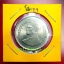เหรียญ 5 บาท หลังพระครุฑพ่าห์ ปี 2525 ปีผลิต (โค๊ต29) #001