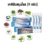 ยาสีฟันสมุนไพร ตราหมอเส็ง