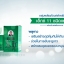 เอ็กซ์ 11 หรือ ยาว่านชักมดลูกสูตร 1 ตราหมอเส็ง- ของแท้100%