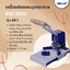 เครื่องตัดขอบมุมกระดาษ รุ่น AD-1