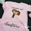 เสื้องานแต่ง