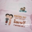 เสื้องานแต่ง
