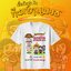 เสื้องานบวช