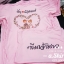เสื้องานแต่ง