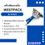 เครื่องซีลแบบหนีบ WESTPACK รุ่น WESTPACK200
