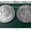 เหรียญ5 บาท ที่ระลึก100ปี พระราชสมภพ รัชกาลที่6 พ.ศ.2524