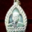 เหรียญรุ่นสร้างเขื่อน หลวงพ่อเพ้ง วัดหอมเกร็ด สามพราน นครปฐม เนื้อเงิน ปี ๒๕๕๔