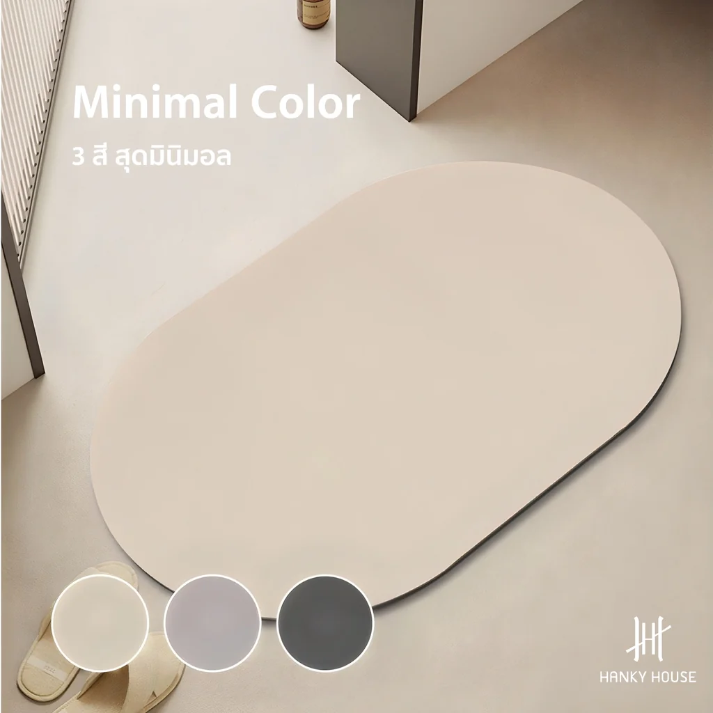 Bath Mat Bath Mat