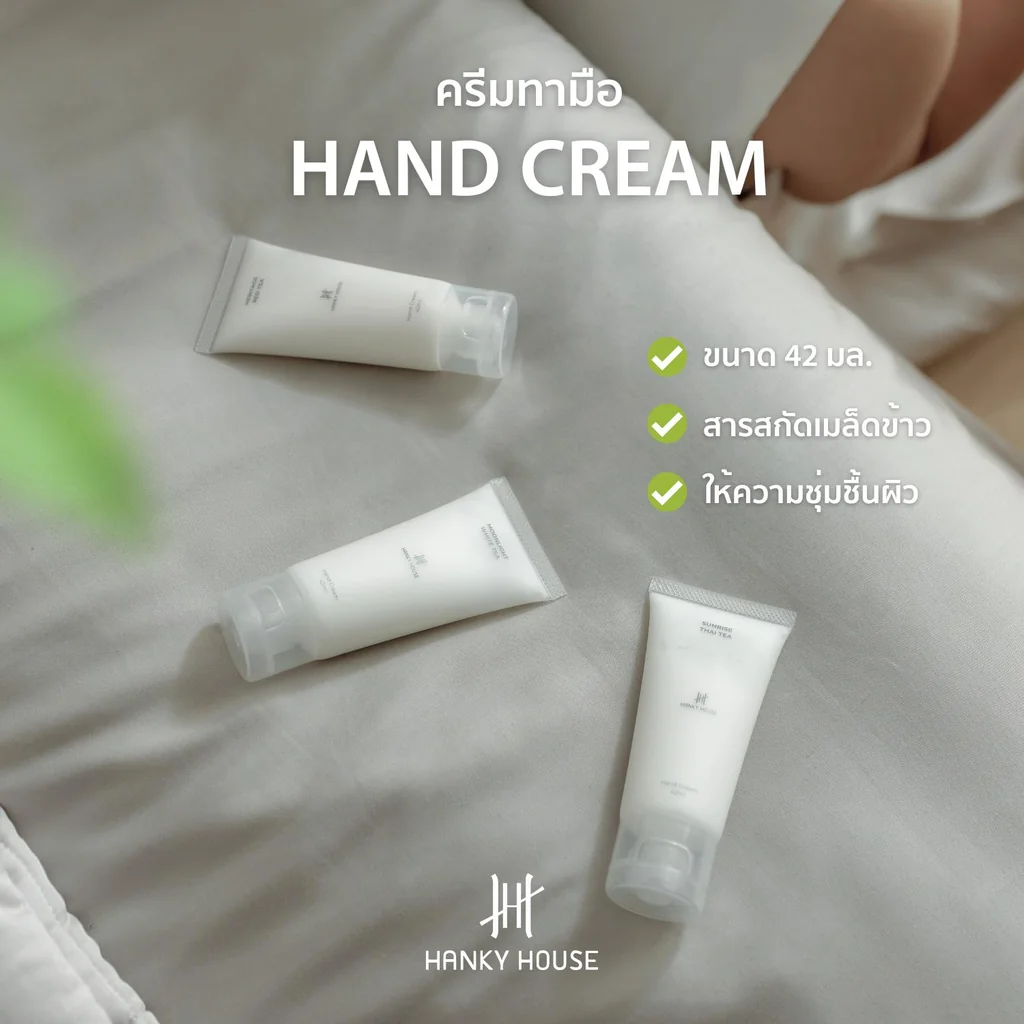 Hand Cream Hand Cream