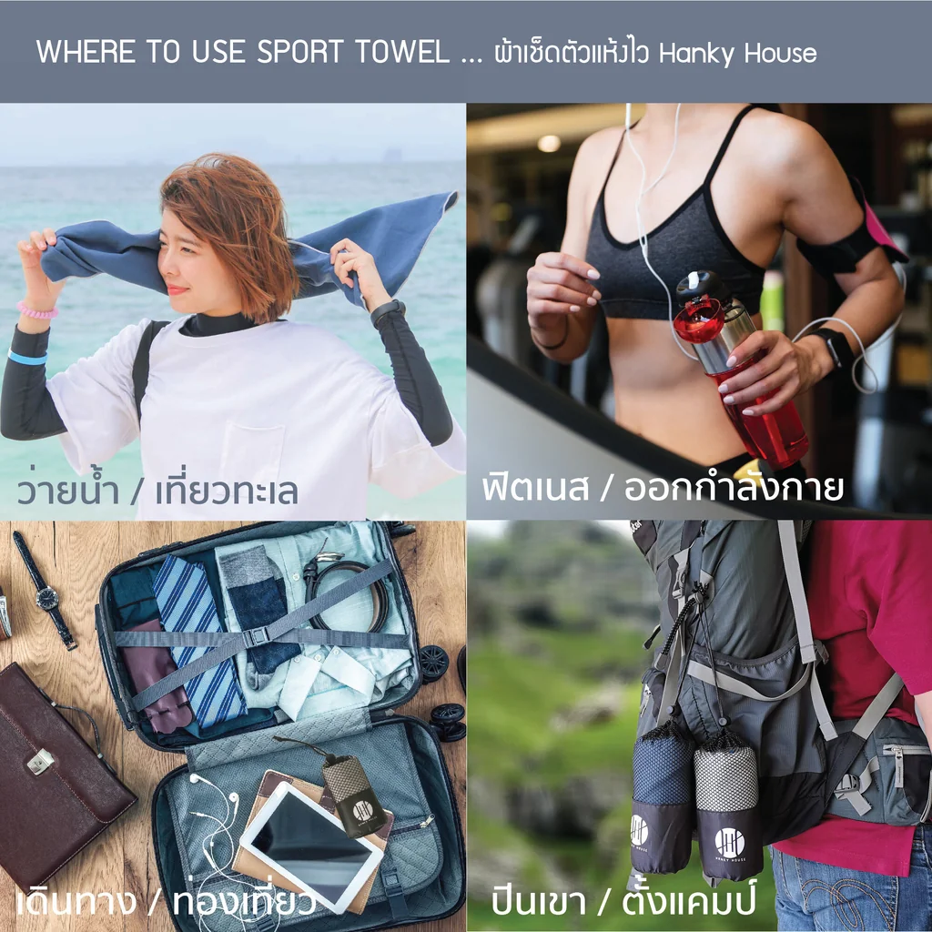 Travel Towel