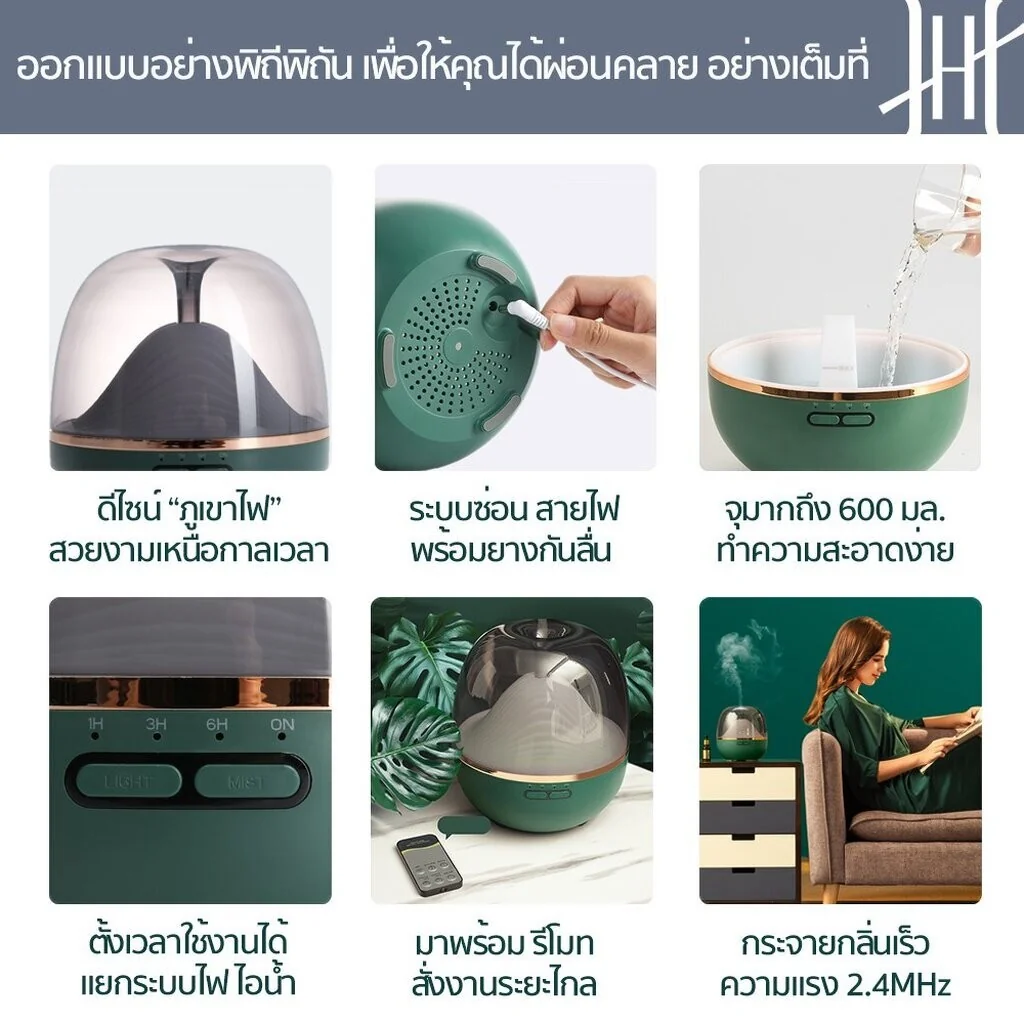 Mountain Aroma Diffuser Mountain Aroma Diffuser