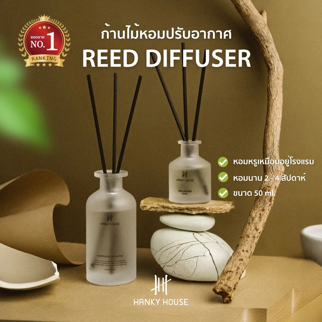 Reed Diffuser Reed Diffuser