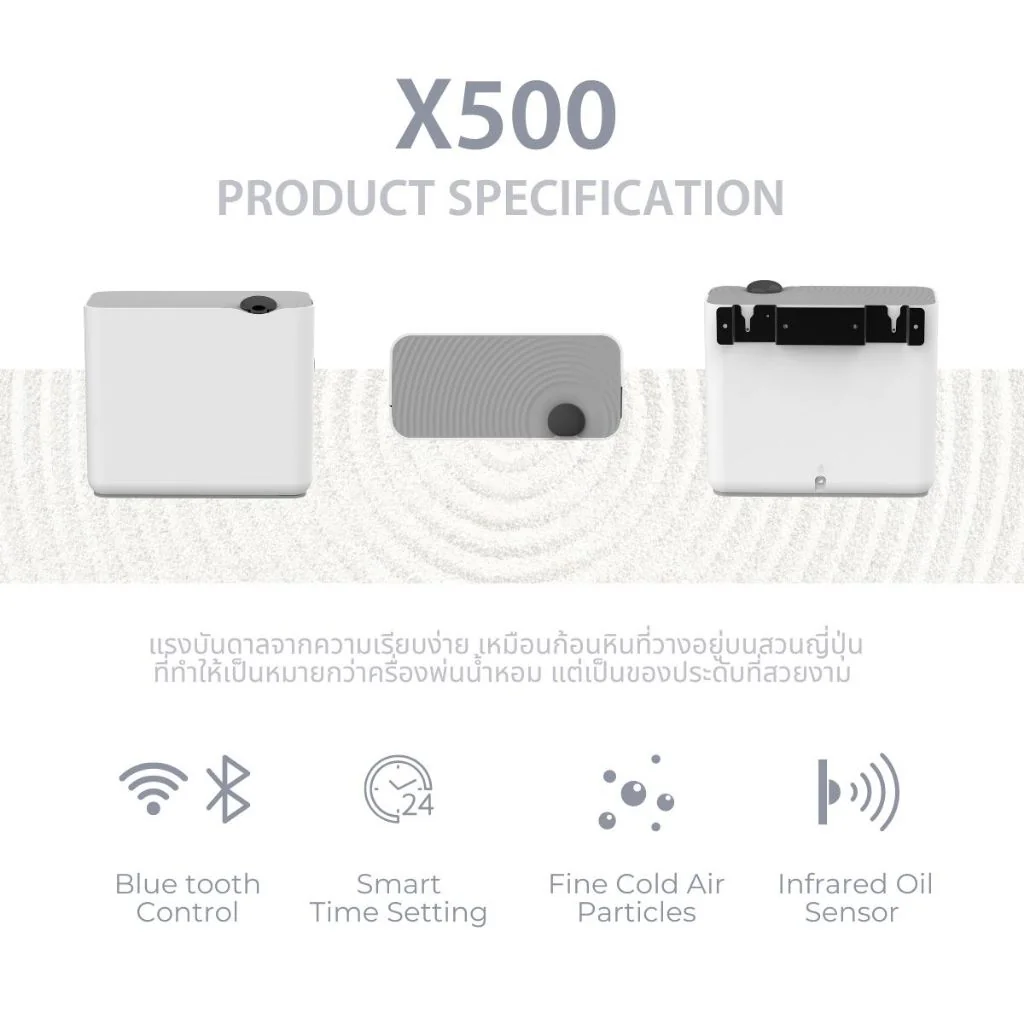 X500 Professional Scent Diffuser X500 Professional Scent Diffuser