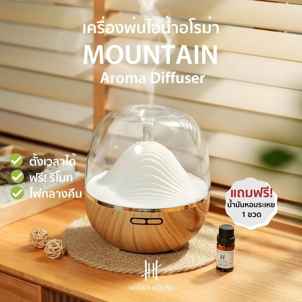 Mountain Aroma Diffuser Mountain Aroma Diffuser