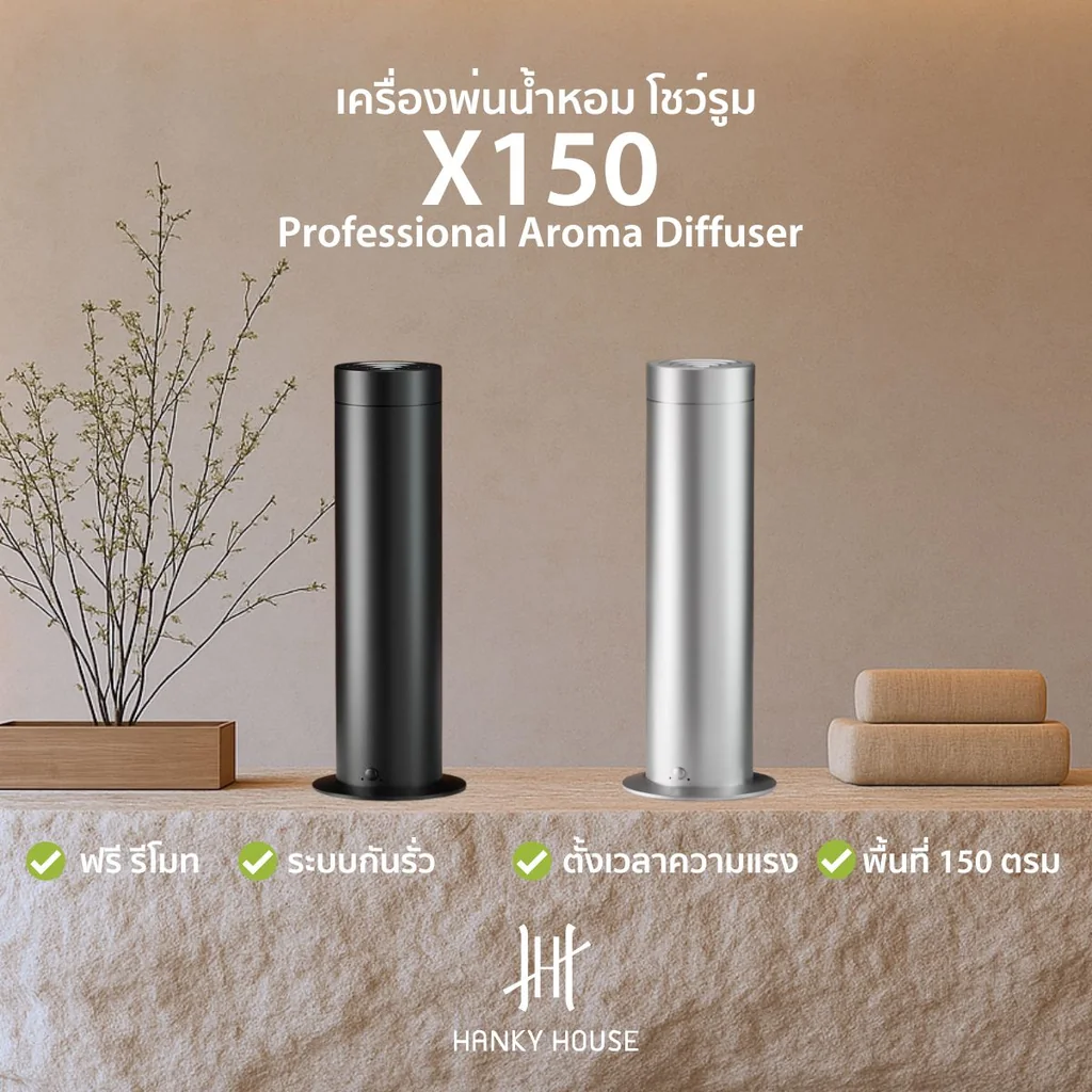 X150 Professional Scent Diffuser