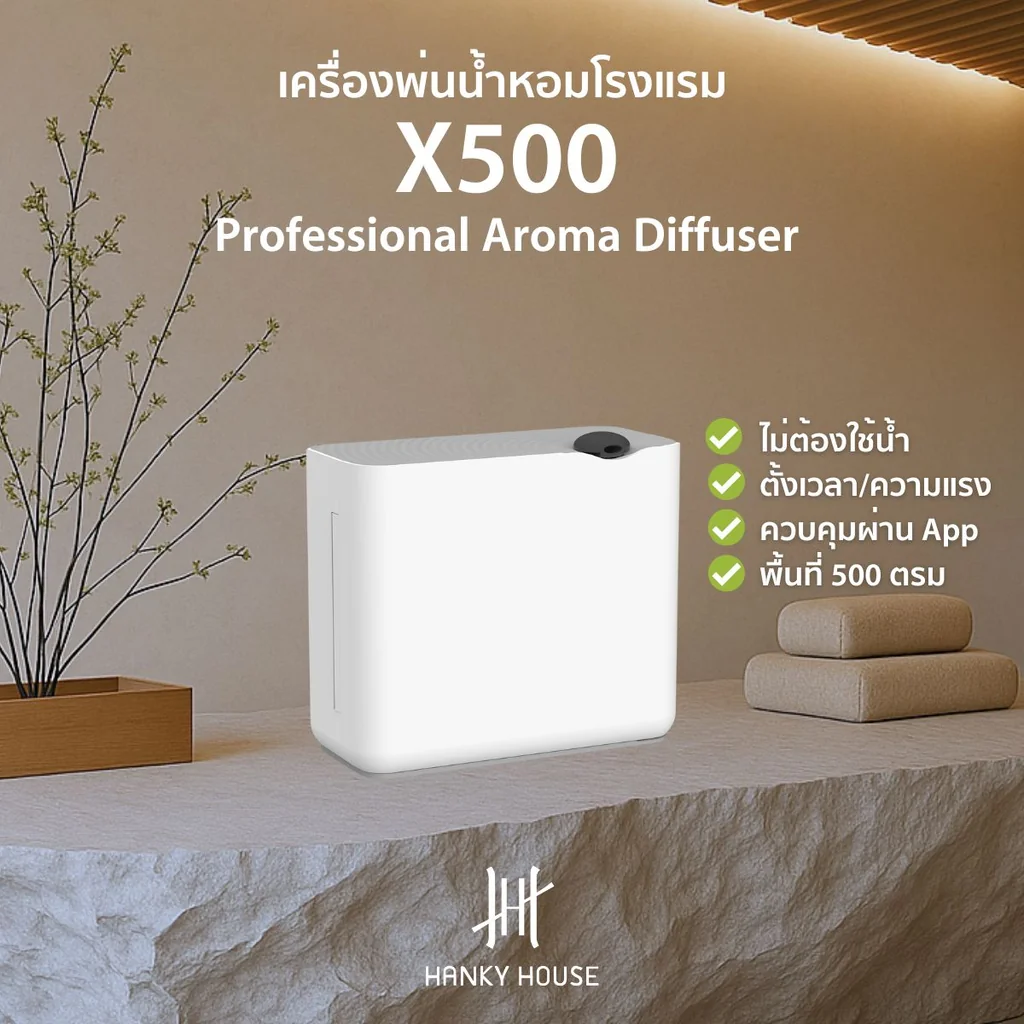 X500 Professional Scent Diffuser X500 Professional Scent Diffuser