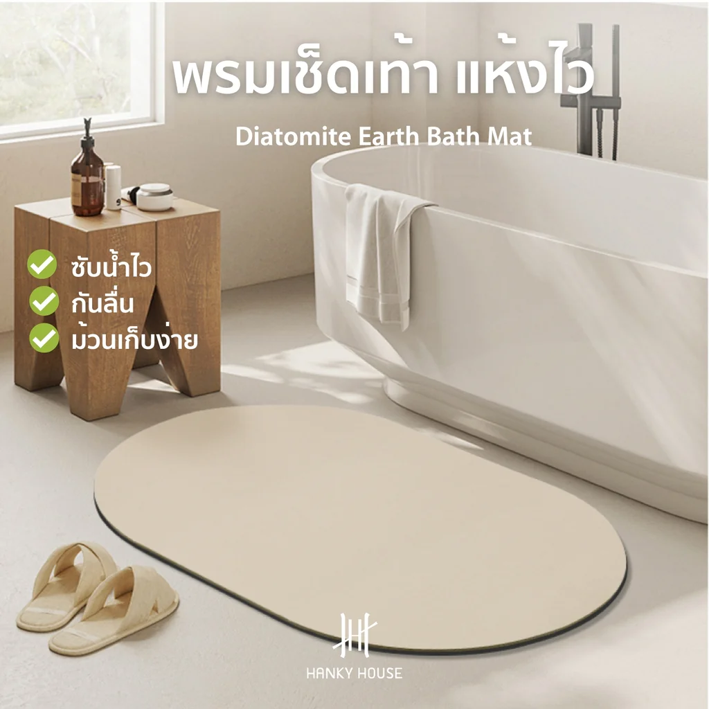 Bath Mat Bath Mat