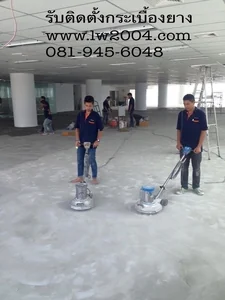 วิธีการปูกระเบื้องยาง