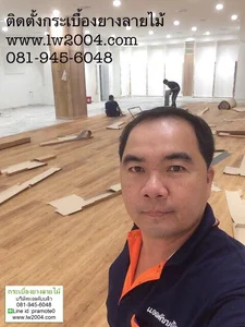 แนะนำลูกค้าใหม่ ปูกระเบื้องยาง
