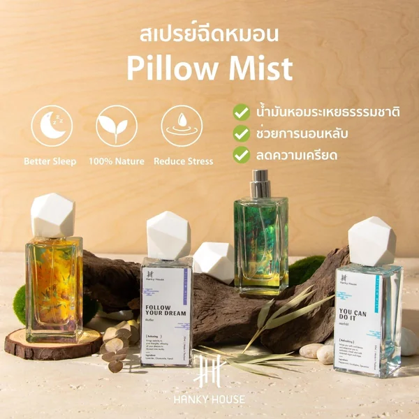 Aromatherapy Pillow Mist image 1 Aromatherapy Pillow Mist image 1