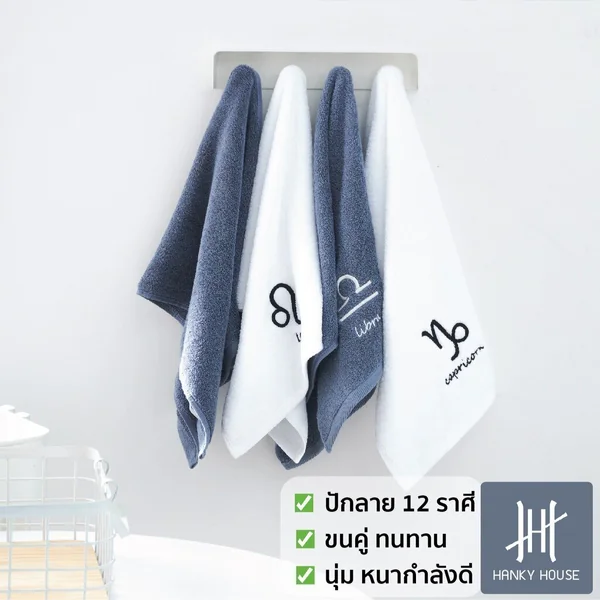 Zodiac Hand Towel image 1