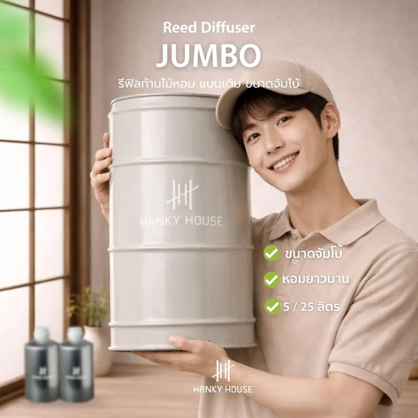 Hanky House รีฟิลก้านไม้หอม ขนาดจัมโบ้ Refill Aroma Reed Diffuser 25ลิตร น้ำมันหอมระเหย JUMBO Refill ***Pre-order 30 วัน*** image 1