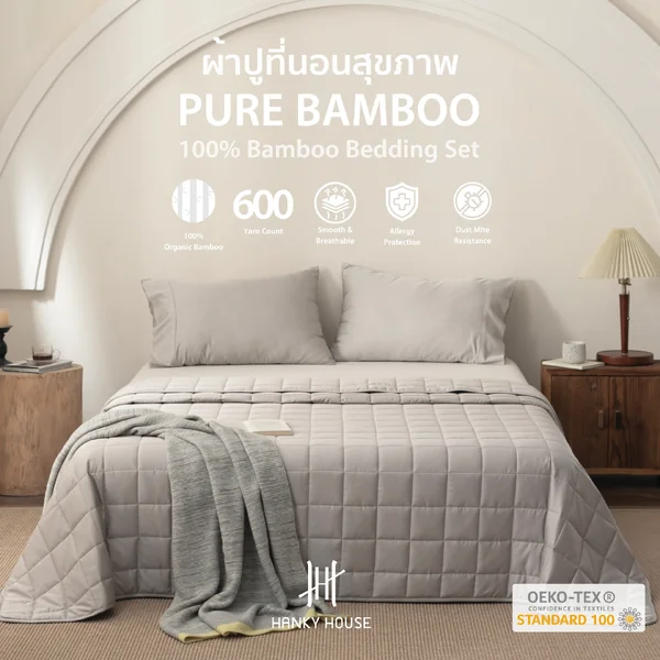 Pure Bamboo Bed Set image 1 Pure Bamboo Bed Set image 1