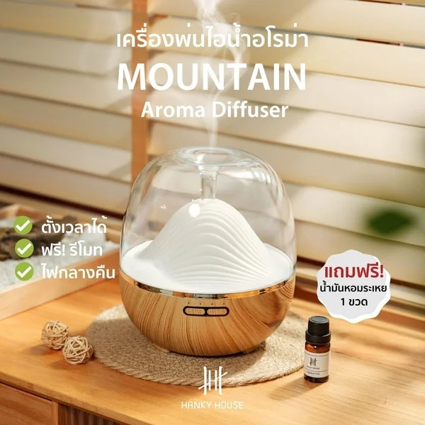 Mountain Aroma Diffuser image 1 Mountain Aroma Diffuser image 1