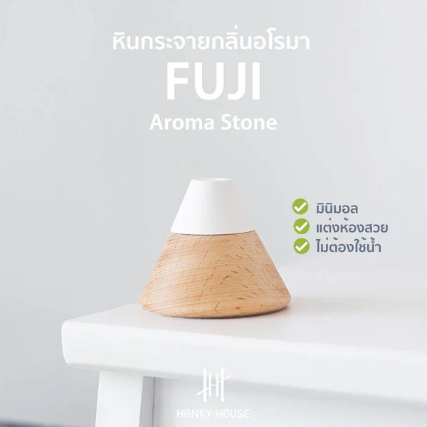 Fuji Aroma Stone image 1 Fuji Aroma Stone image 1