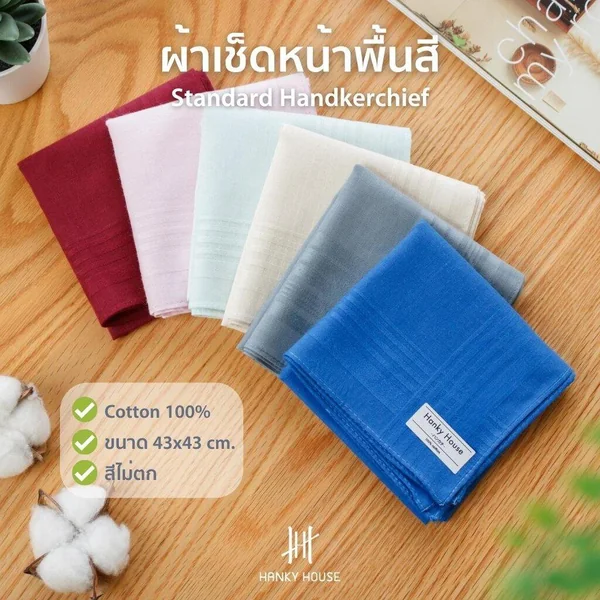 Solid Color Handkerchief image 1 Solid Color Handkerchief image 1