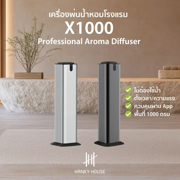 X1000 Professional Scent Diffuser image 1 X1000 Professional Scent Diffuser image 1