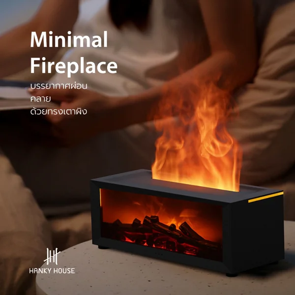 Fireplace Aroma Diffuser image 2
