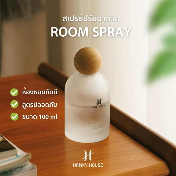 Room & Fabric Spray image 1