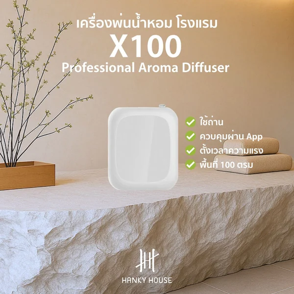 X100 Waterless Scent Diffuser image 1 X100 Waterless Scent Diffuser image 1