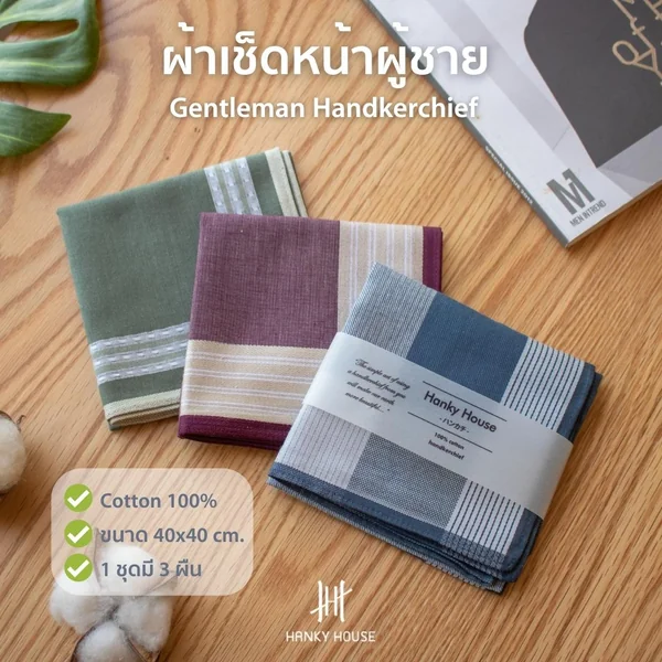 Gentleman Handkerchief Set of 3 image 1 Gentleman Handkerchief Set of 3 image 1