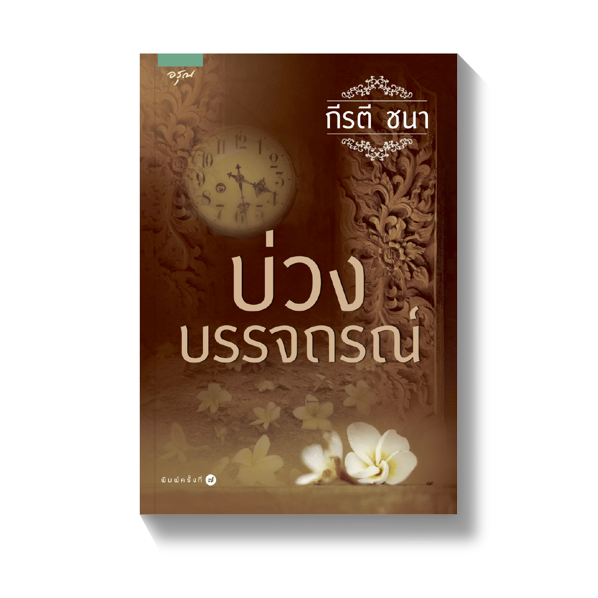 アイテムID:5197155の画像1枚目