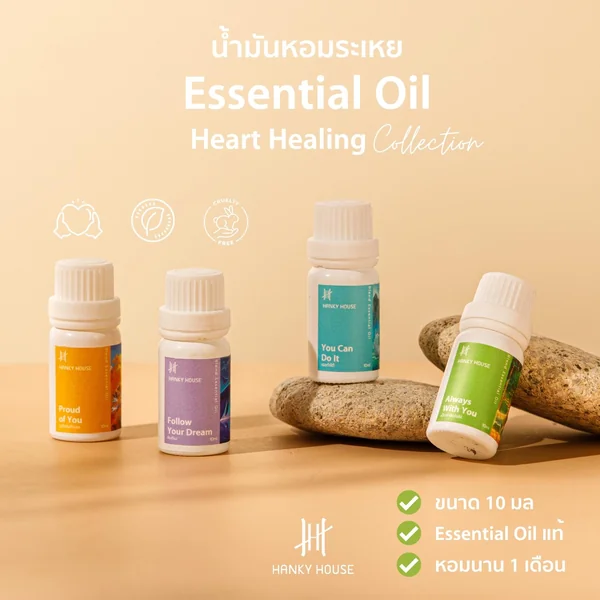 น้ำมันหอมระเหย น้ำมันหอมระเหบ