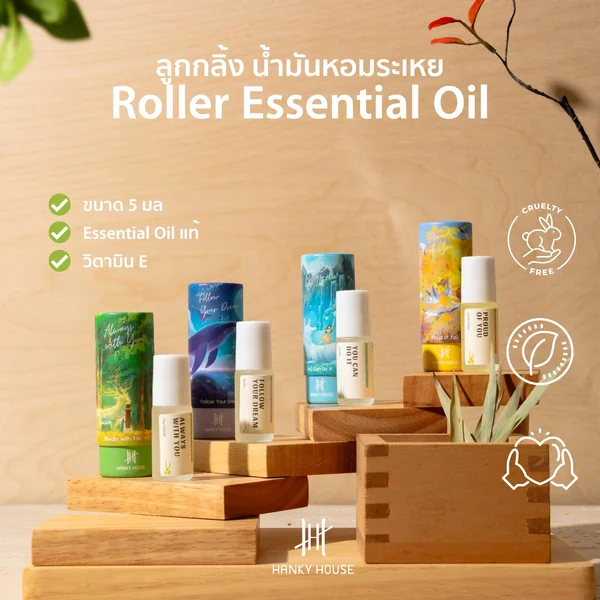 น้ำมันหอมระเหย น้ำมันหอมระเหย